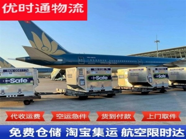 金山桥开发区到加拿大空运加急专线